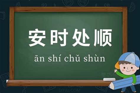 康安意思|康安的意思、释义、用法及组词造句